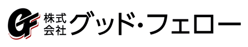 株式会社グッド・フェロー